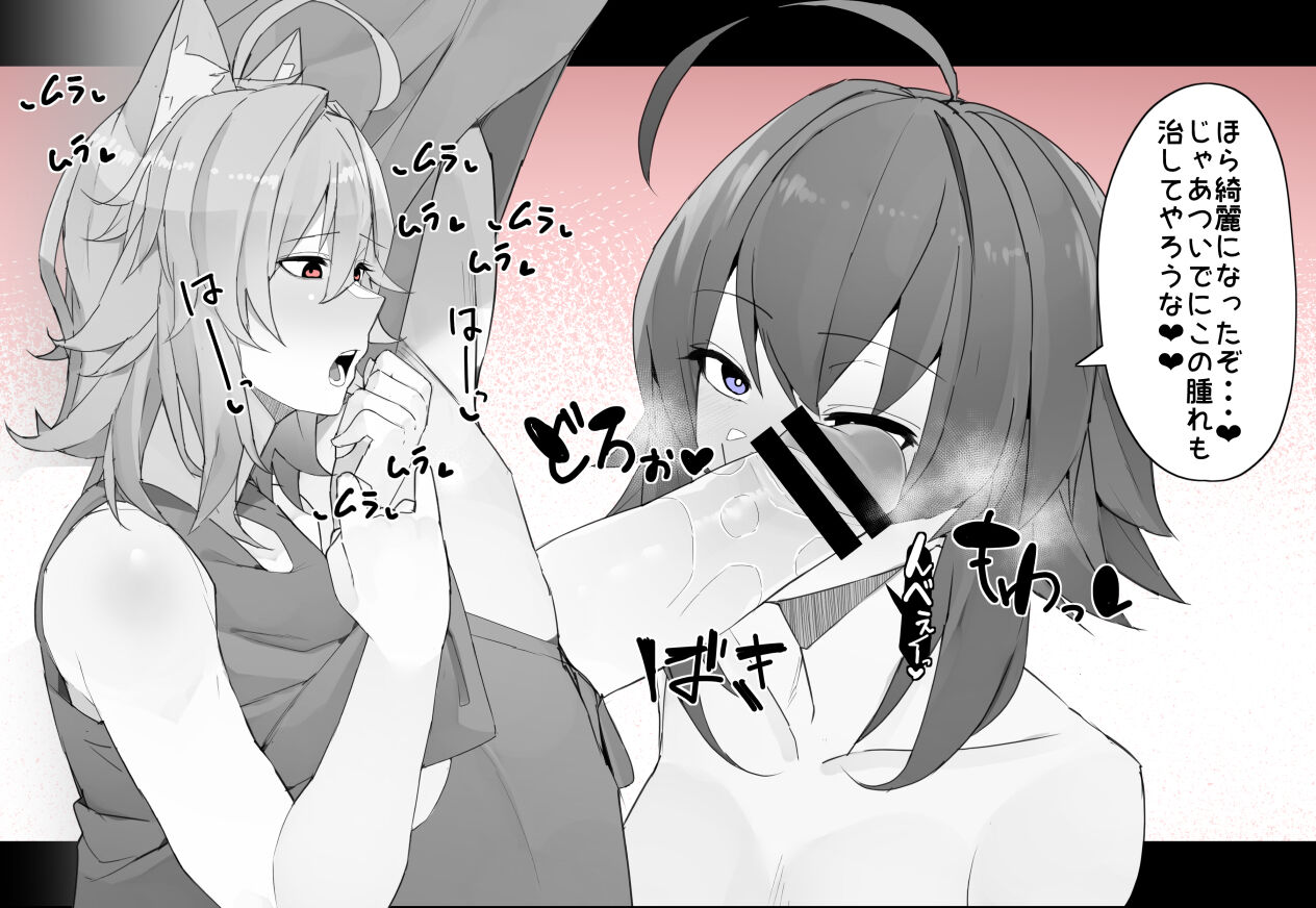 Kaineko no Osewa Suru Hanashi page 5 full
