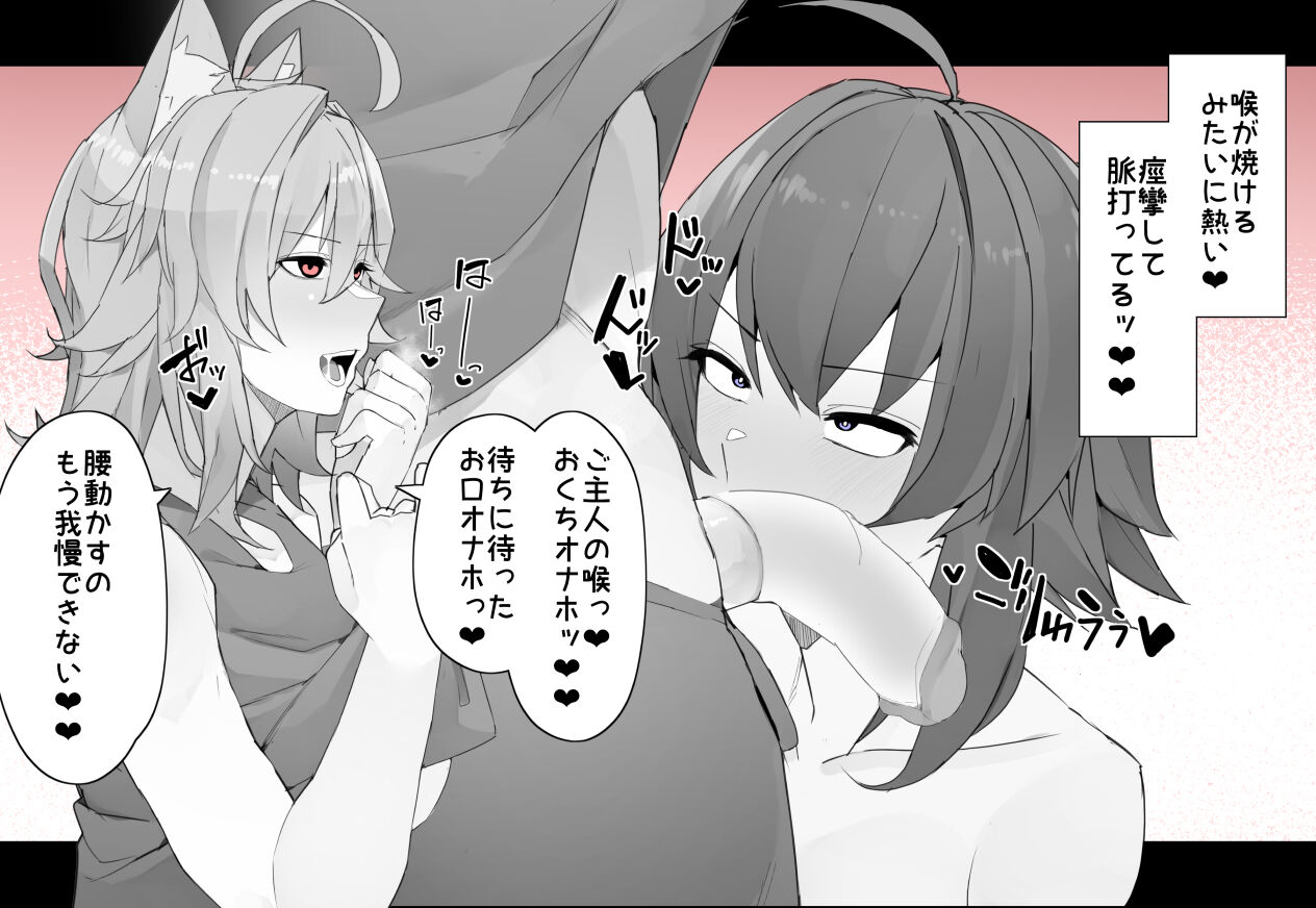 Kaineko no Osewa Suru Hanashi page 6 full
