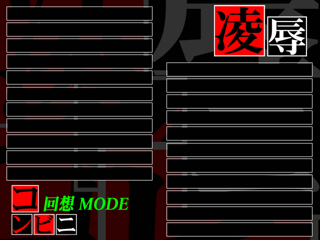 Ryoujoku Konbini ~Tenchou Yamete Kudasai~ page 5 full