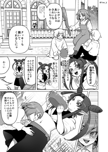 ママを独り占めしたいお年頃の話 cover