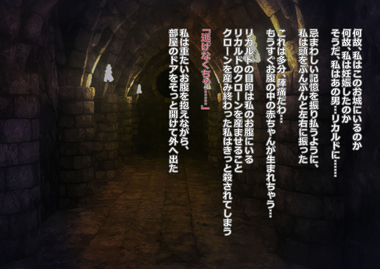 DEMENTO: Fiona Shussan CG Shuu ~Continuatio D~ page 10 full