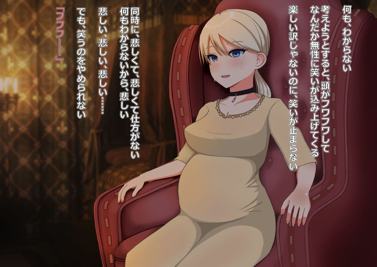DEMENTO: Fiona Shussan CG Shuu ~Continuatio D~ page 2 full
