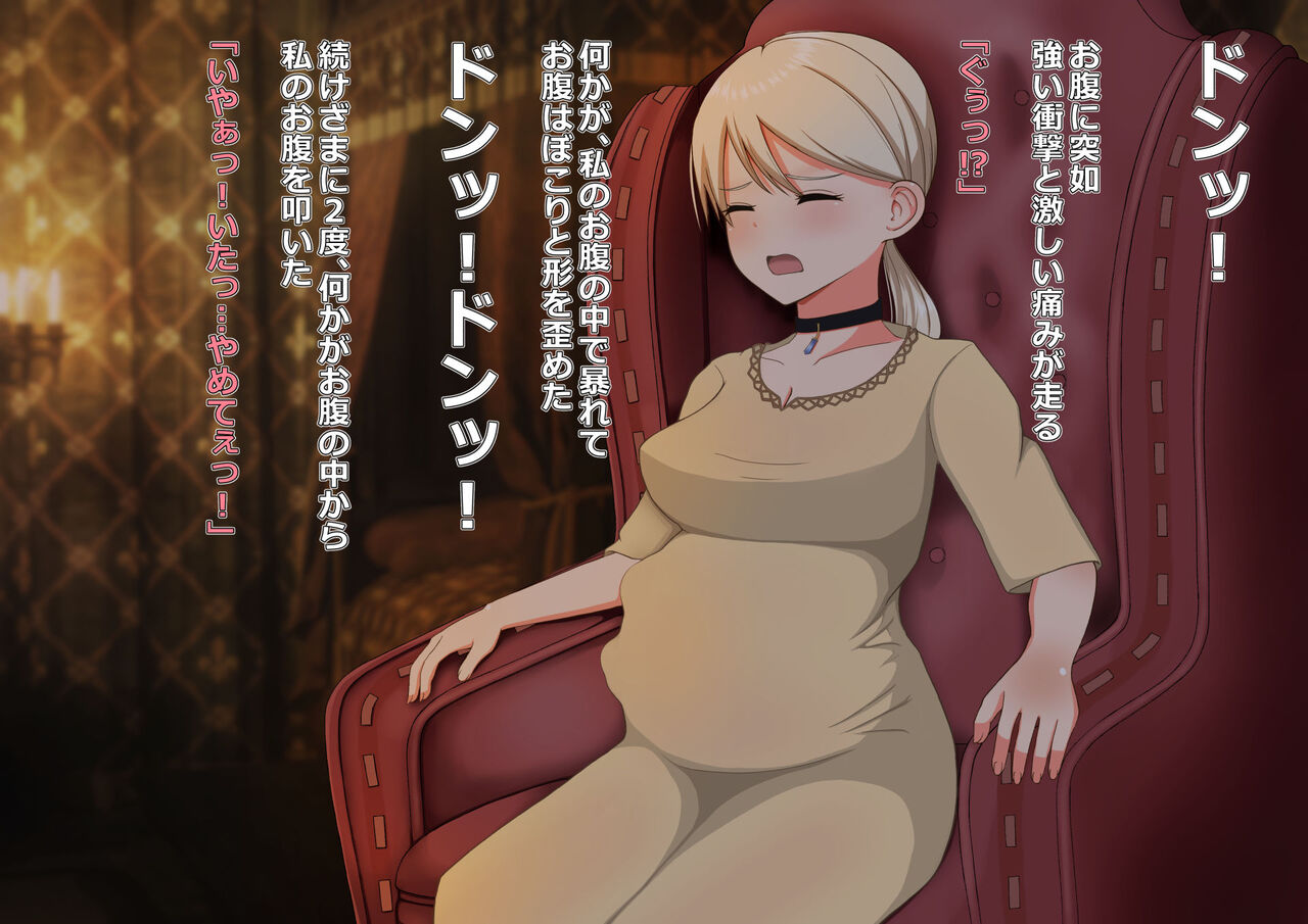 DEMENTO: Fiona Shussan CG Shuu ~Continuatio D~ page 3 full
