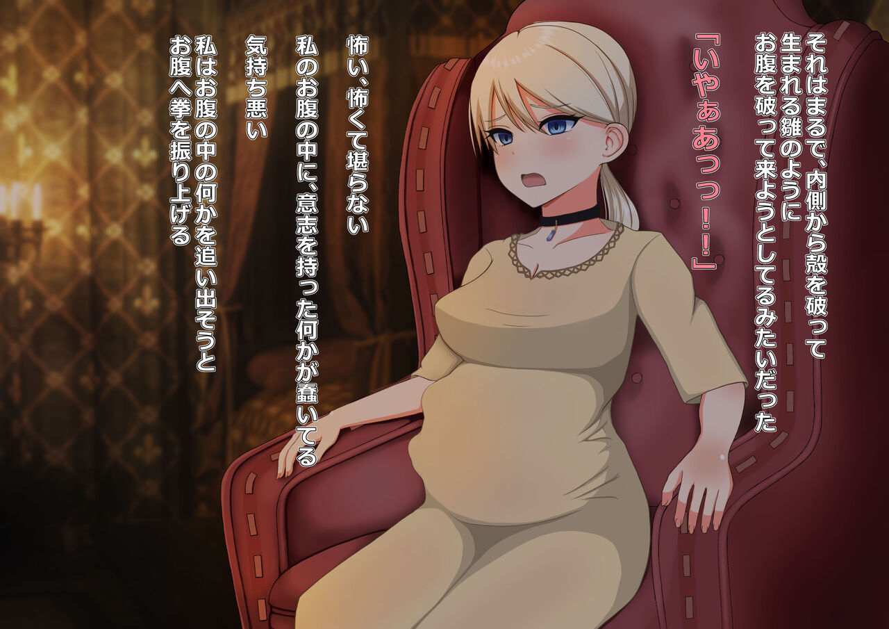 DEMENTO: Fiona Shussan CG Shuu ~Continuatio D~ page 4 full