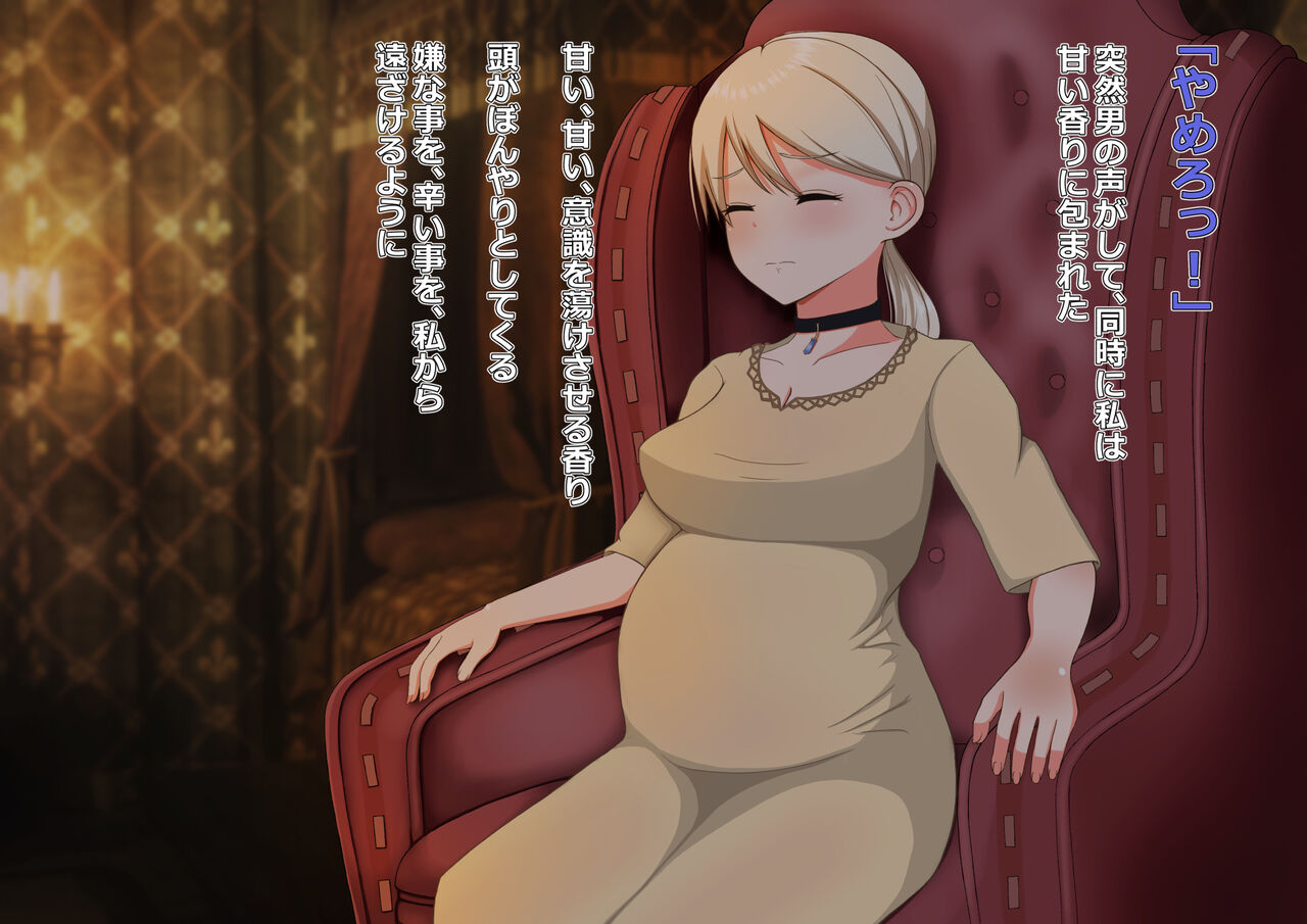 DEMENTO: Fiona Shussan CG Shuu ~Continuatio D~ page 5 full