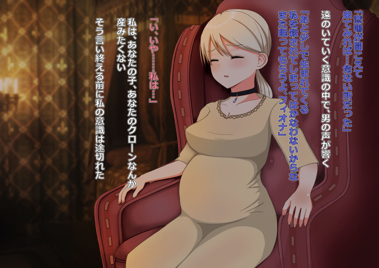 DEMENTO: Fiona Shussan CG Shuu ~Continuatio D~ page 6 full