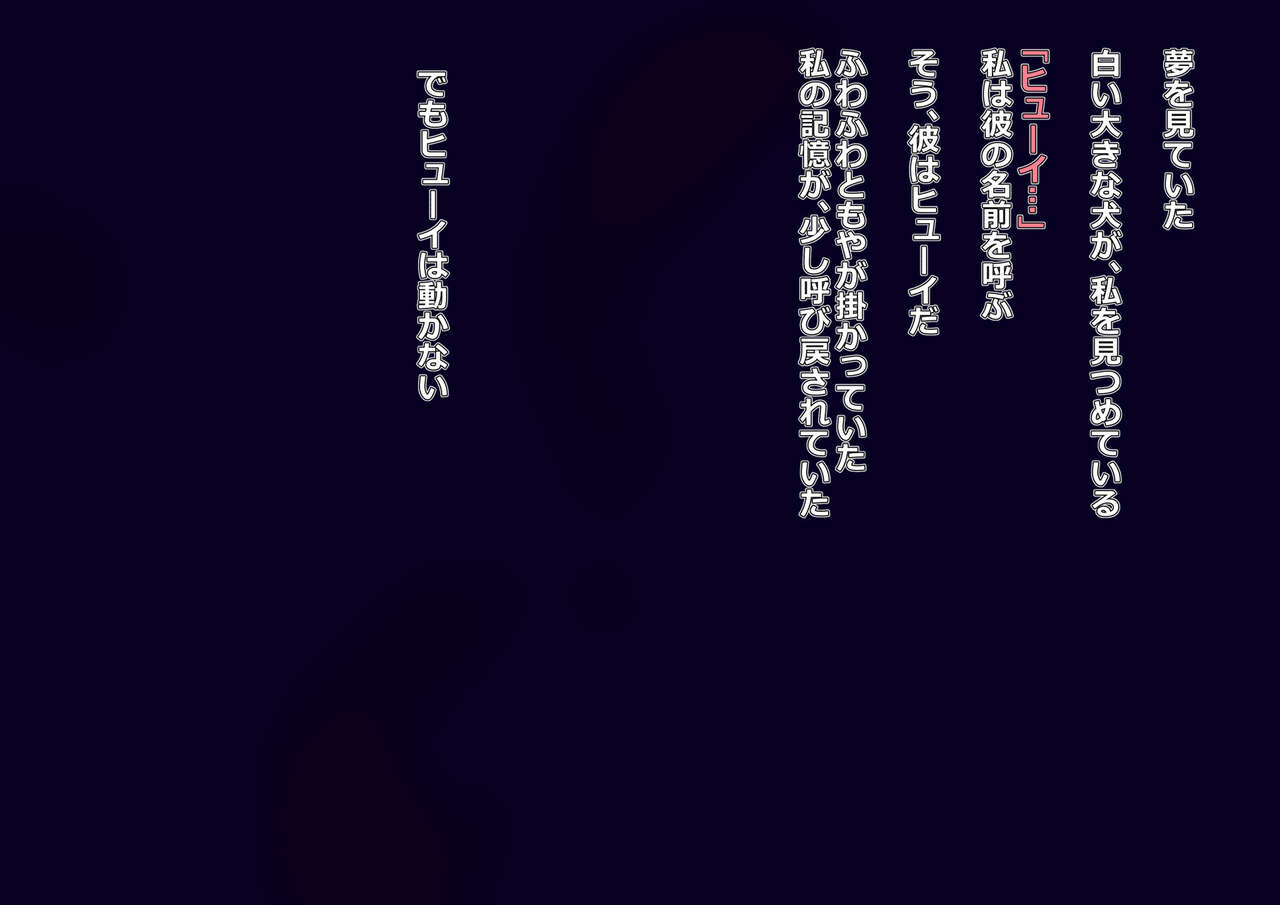 DEMENTO: Fiona Shussan CG Shuu ~Continuatio D~ page 7 full
