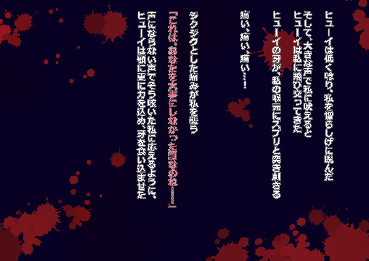DEMENTO: Fiona Shussan CG Shuu ~Continuatio D~ page 8 full