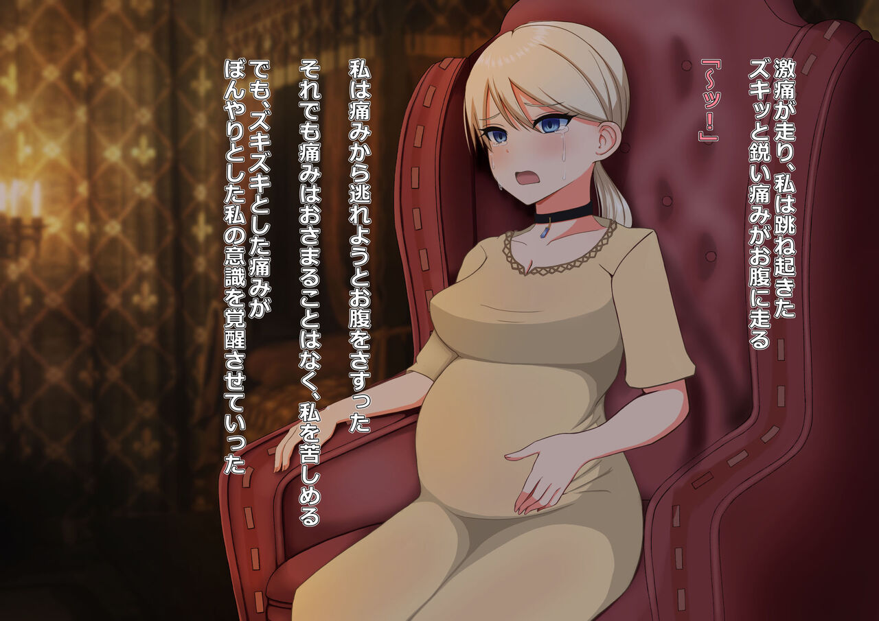 DEMENTO: Fiona Shussan CG Shuu ~Continuatio D~ page 9 full