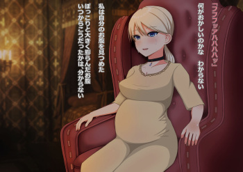 DEMENTO: Fiona Shussan CG Shuu ~Continuatio D~ cover