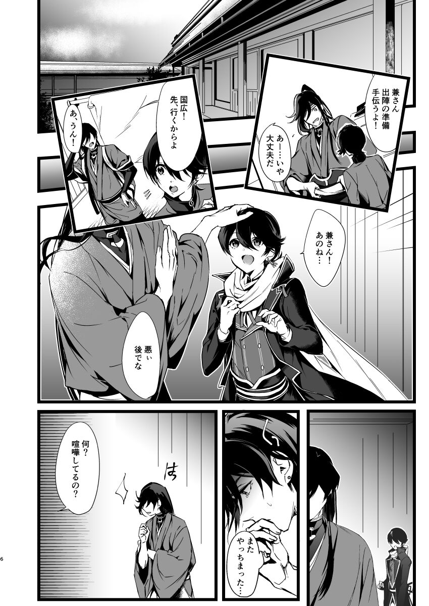 retry page 5 full