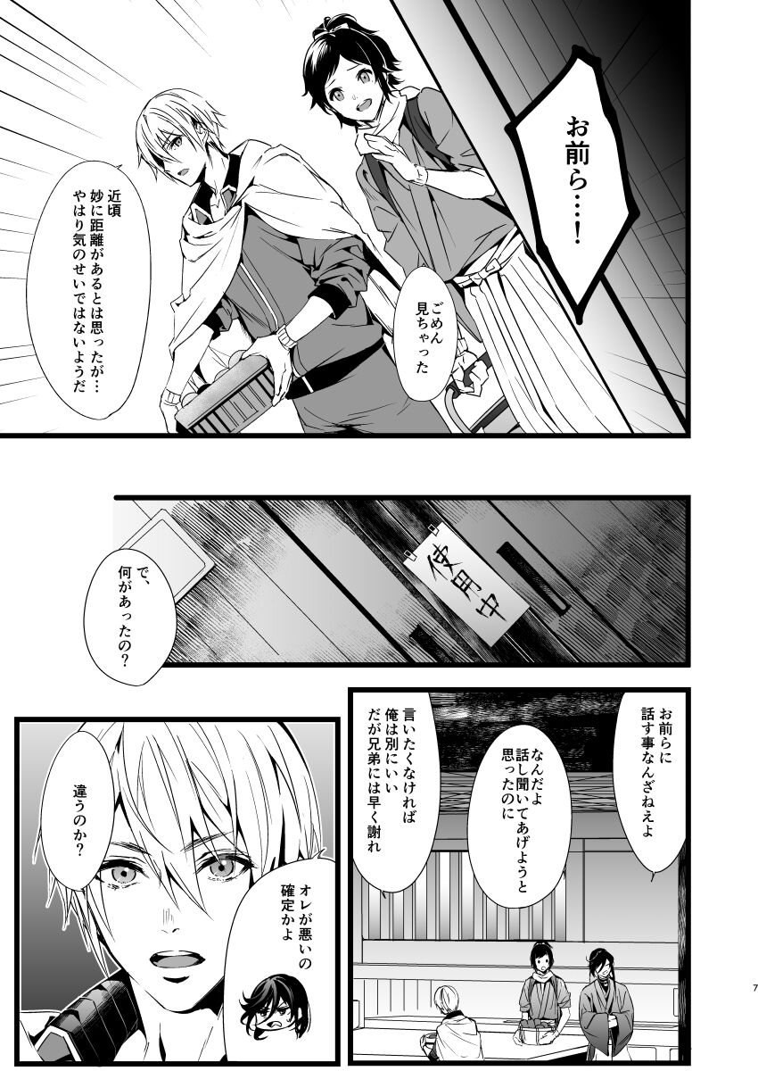 retry page 6 full