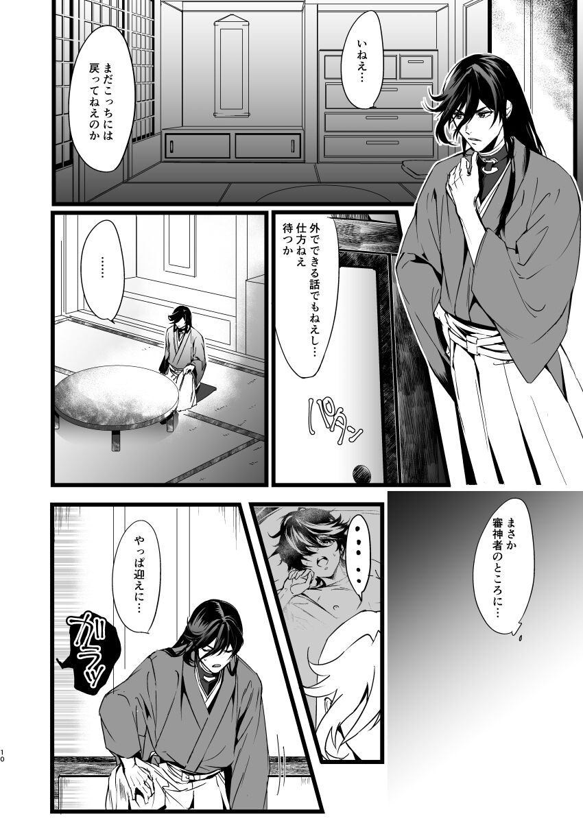 retry page 9 full