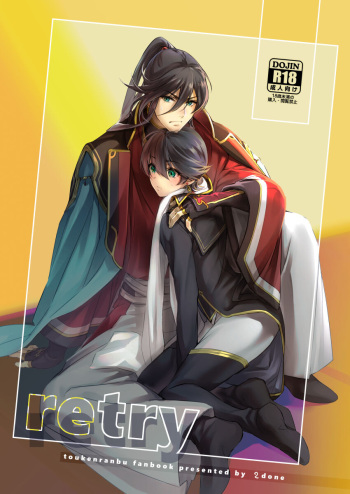 retry cover