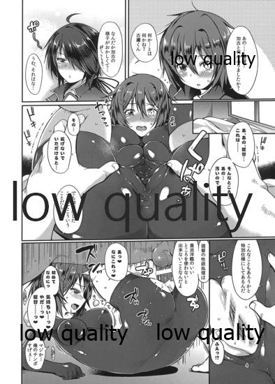 Furutaka-gata Special! page 3 full