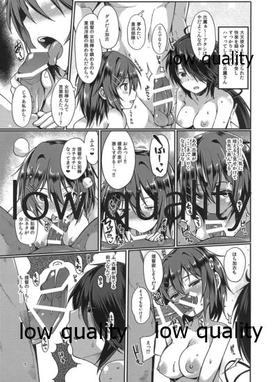 Furutaka-gata Special! page 4 full