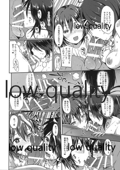 Furutaka-gata Special! page 5 full