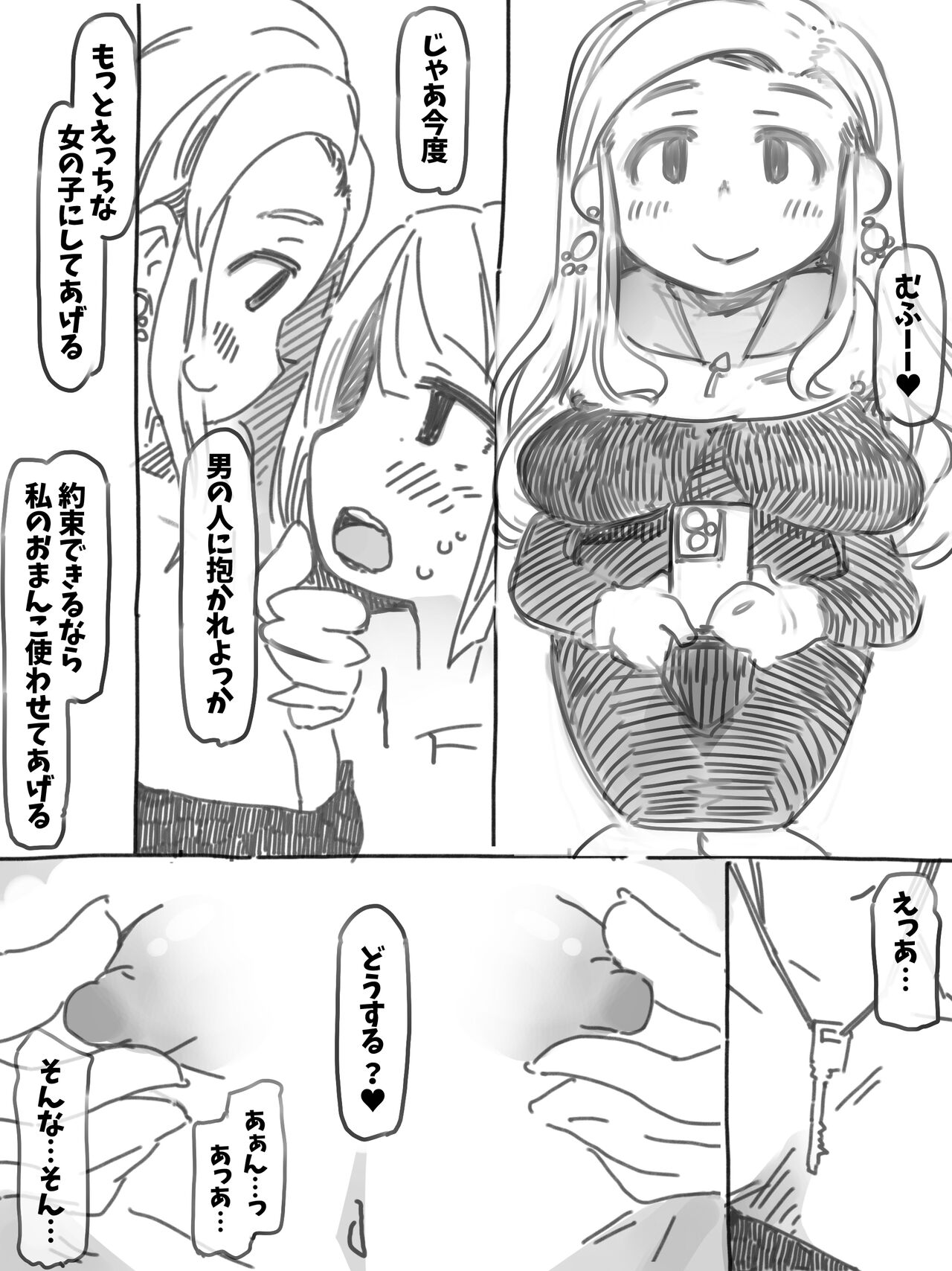 Mesuka Choukyou Sisiter's Lesson page 9 full