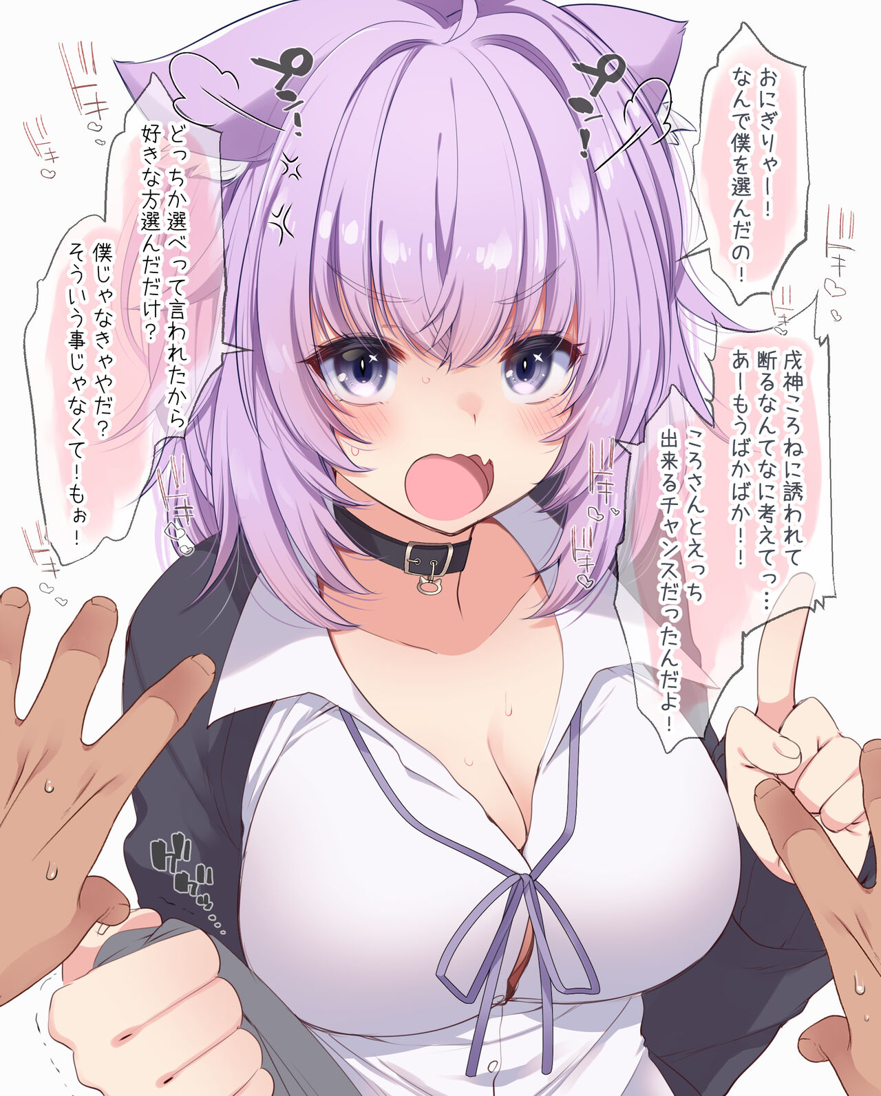 戌神こ〇ね【交尾？いいえセックスです】完全版ロングバージョン page 3 full