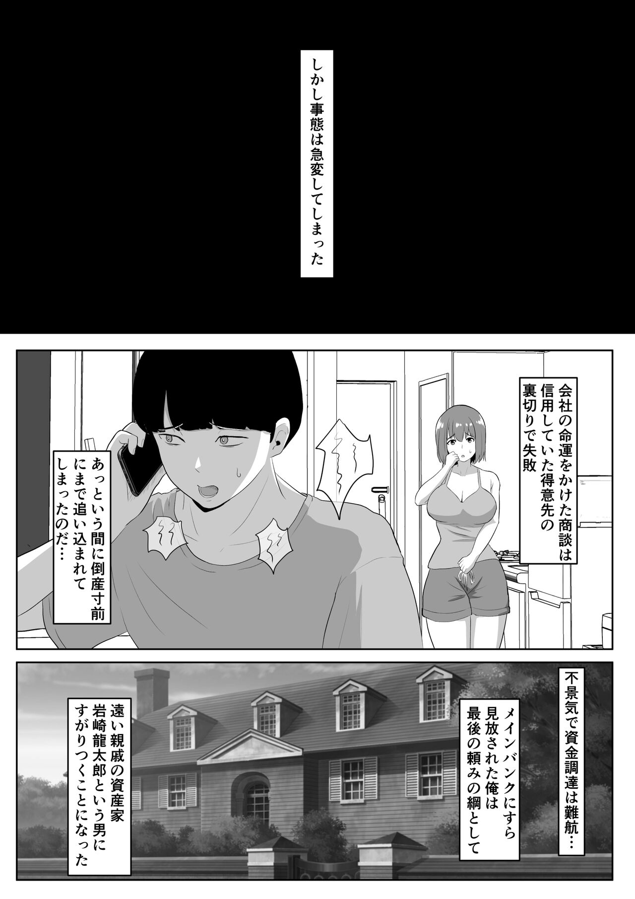 Hitotsuma na noni aserasa re te gaman deki mase ne deshi ta page 5 full