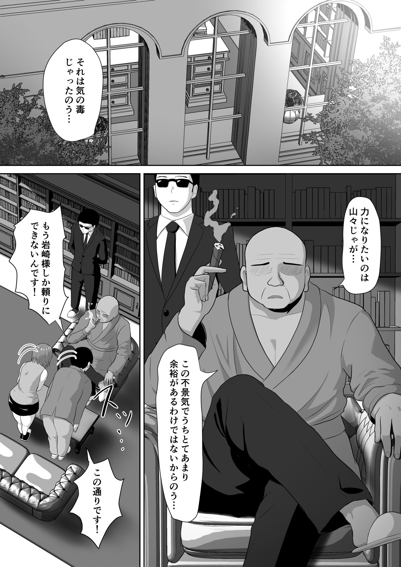 Hitotsuma na noni aserasa re te gaman deki mase ne deshi ta page 6 full