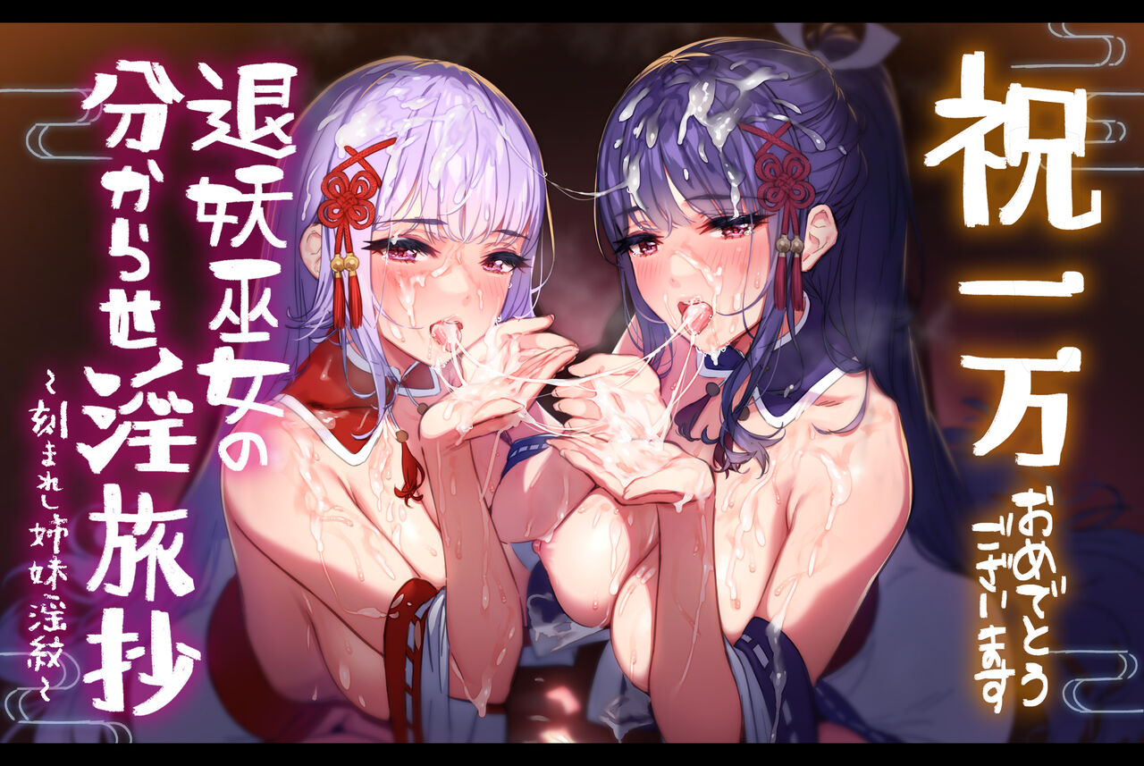 Ogre illust / Ogre page 1 full