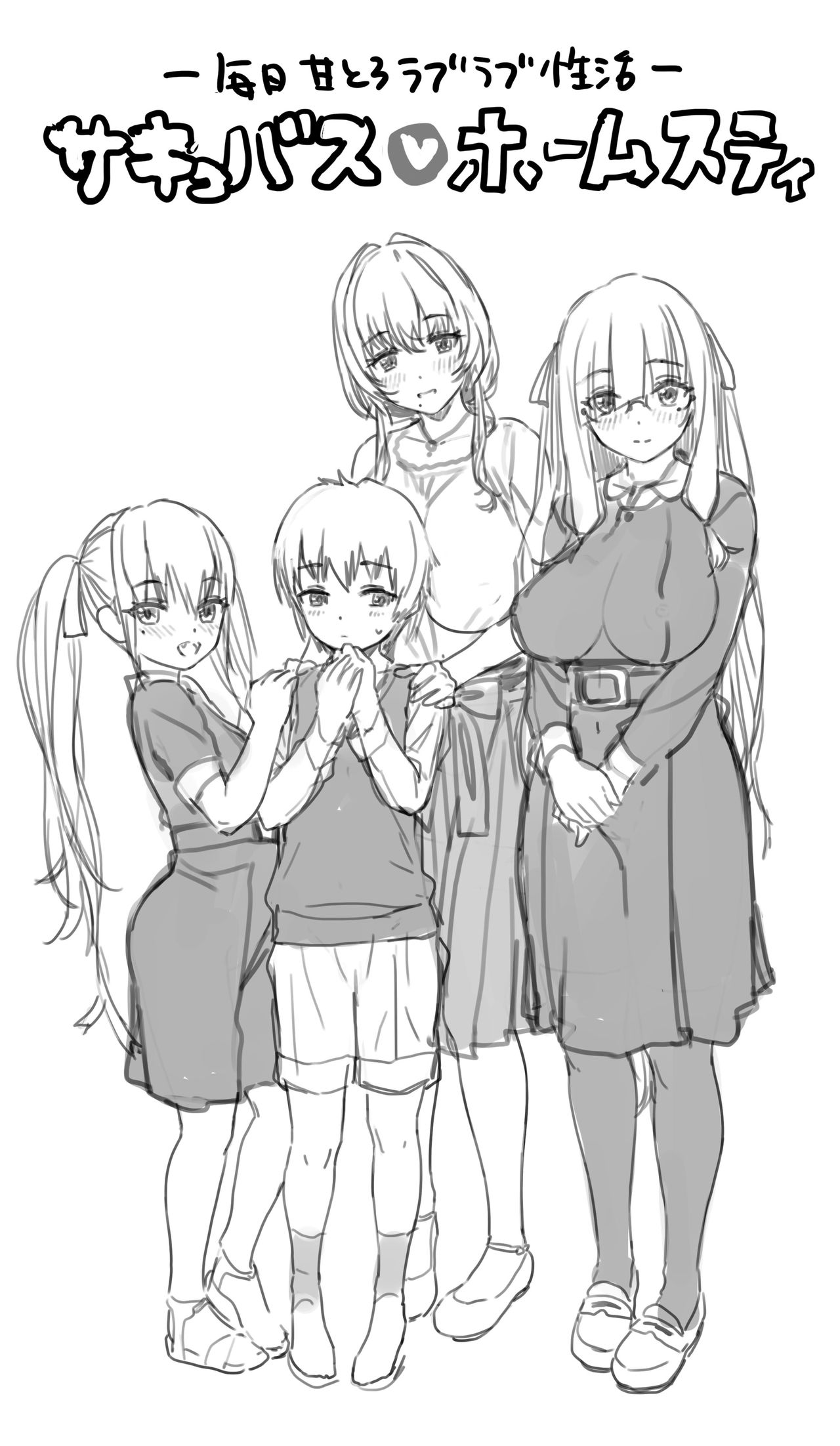 Ogre illust / Ogre page 2 full