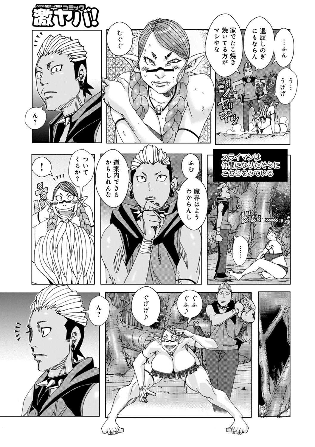 I'm looking at you as if I became a friend 01 page 3 full
