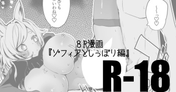 ウィスラッシュとしっぽり編 cover