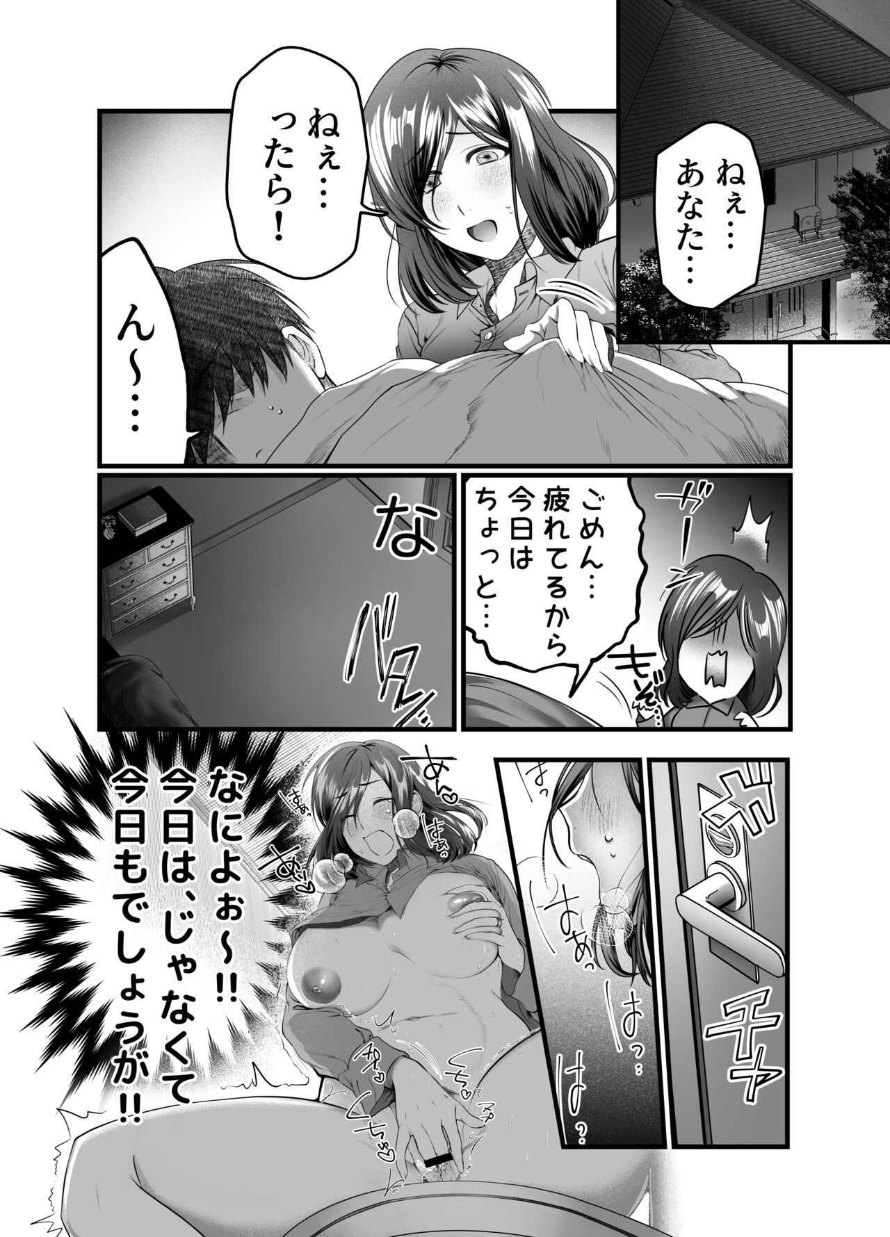 Haha to Nureru Hi page 3 full