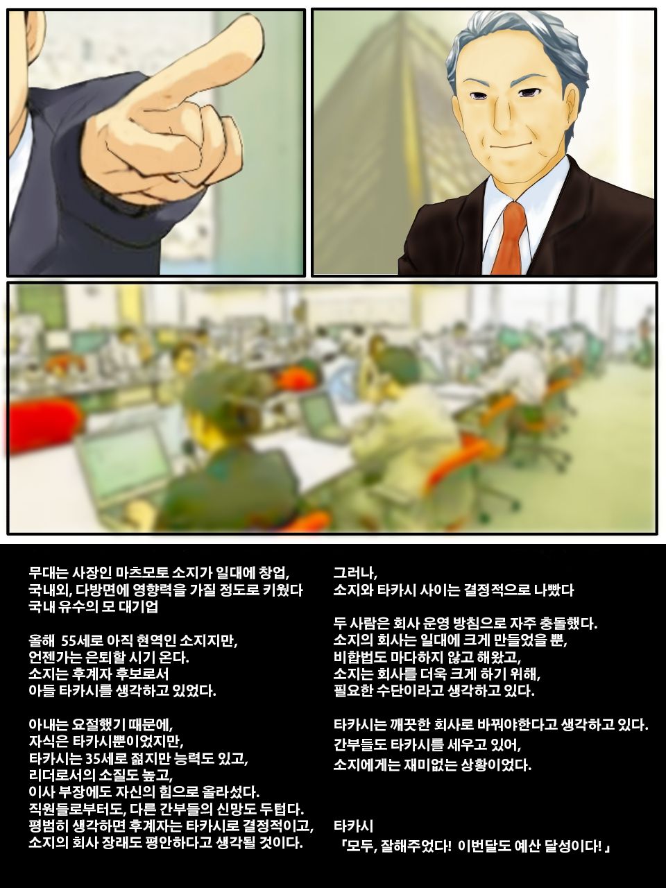 Kyosei TSF  chichioya no tsuma ni kae rarete harama sa reru misoji no musuko | 강제 TSF 아버지의 아내로 바뀌어 임신하는 삼십대의 아들 page 2 full