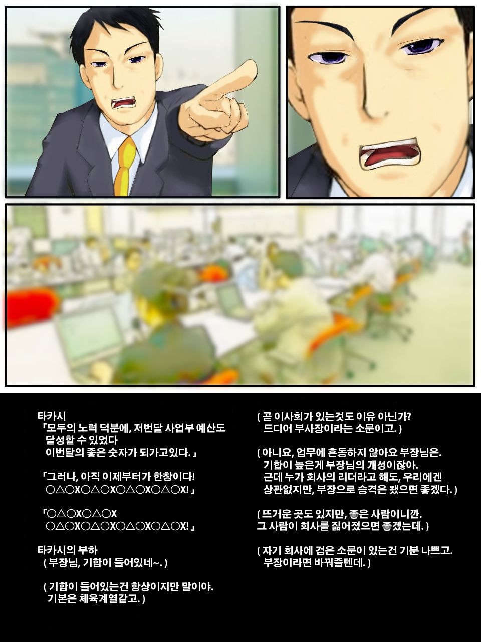 Kyosei TSF  chichioya no tsuma ni kae rarete harama sa reru misoji no musuko | 강제 TSF 아버지의 아내로 바뀌어 임신하는 삼십대의 아들 page 3 full