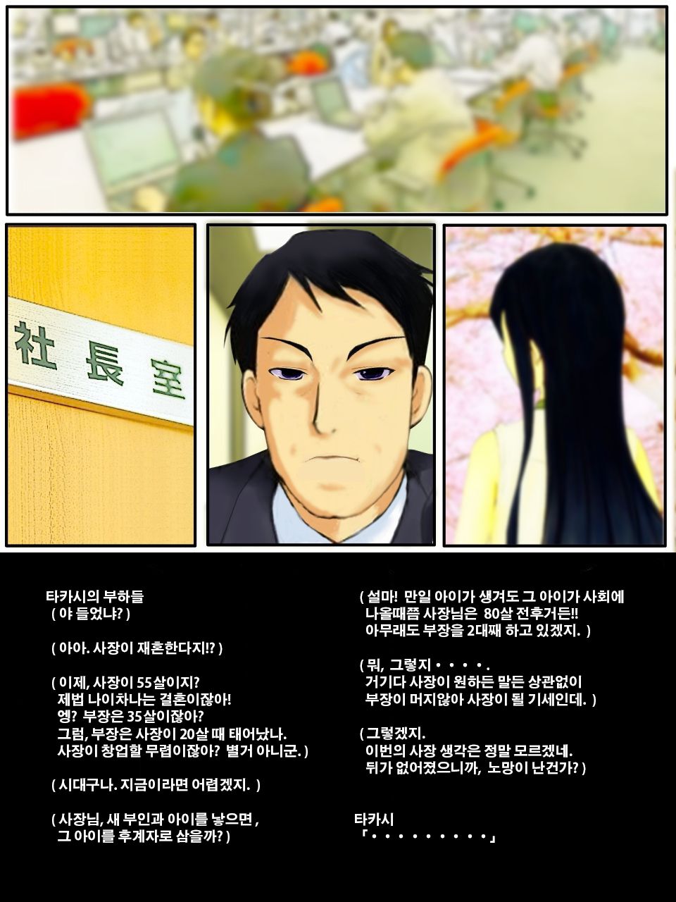 Kyosei TSF  chichioya no tsuma ni kae rarete harama sa reru misoji no musuko | 강제 TSF 아버지의 아내로 바뀌어 임신하는 삼십대의 아들 page 4 full