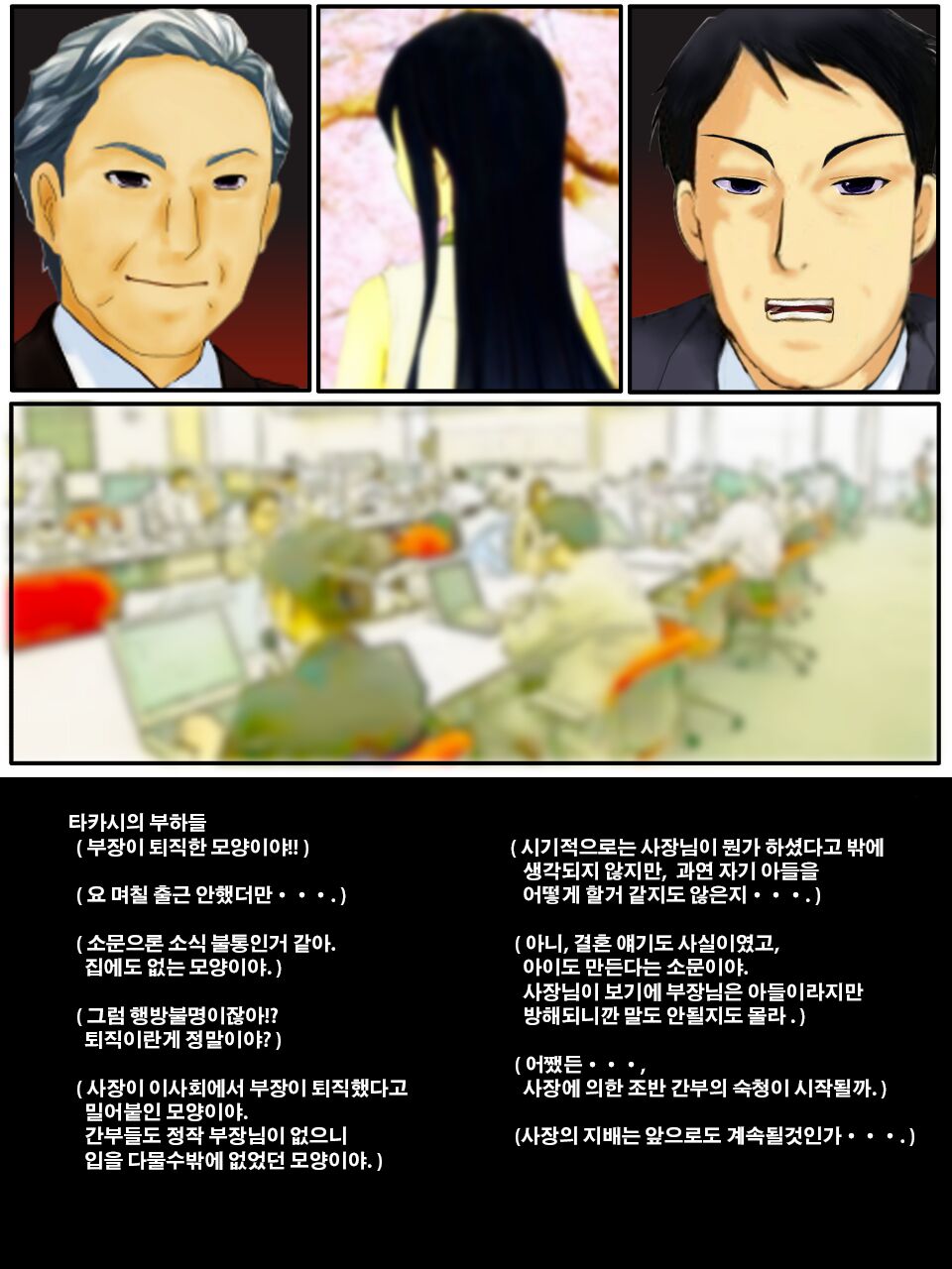 Kyosei TSF  chichioya no tsuma ni kae rarete harama sa reru misoji no musuko | 강제 TSF 아버지의 아내로 바뀌어 임신하는 삼십대의 아들 page 8 full