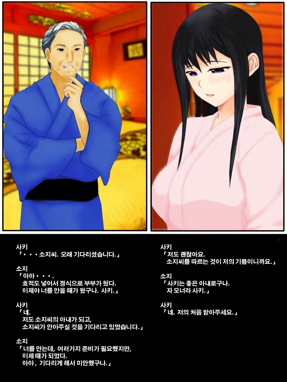 Kyosei TSF  chichioya no tsuma ni kae rarete harama sa reru misoji no musuko | 강제 TSF 아버지의 아내로 바뀌어 임신하는 삼십대의 아들 page 9 full