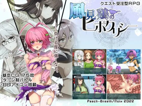 風見鶏のヒポクリシー page 1 full