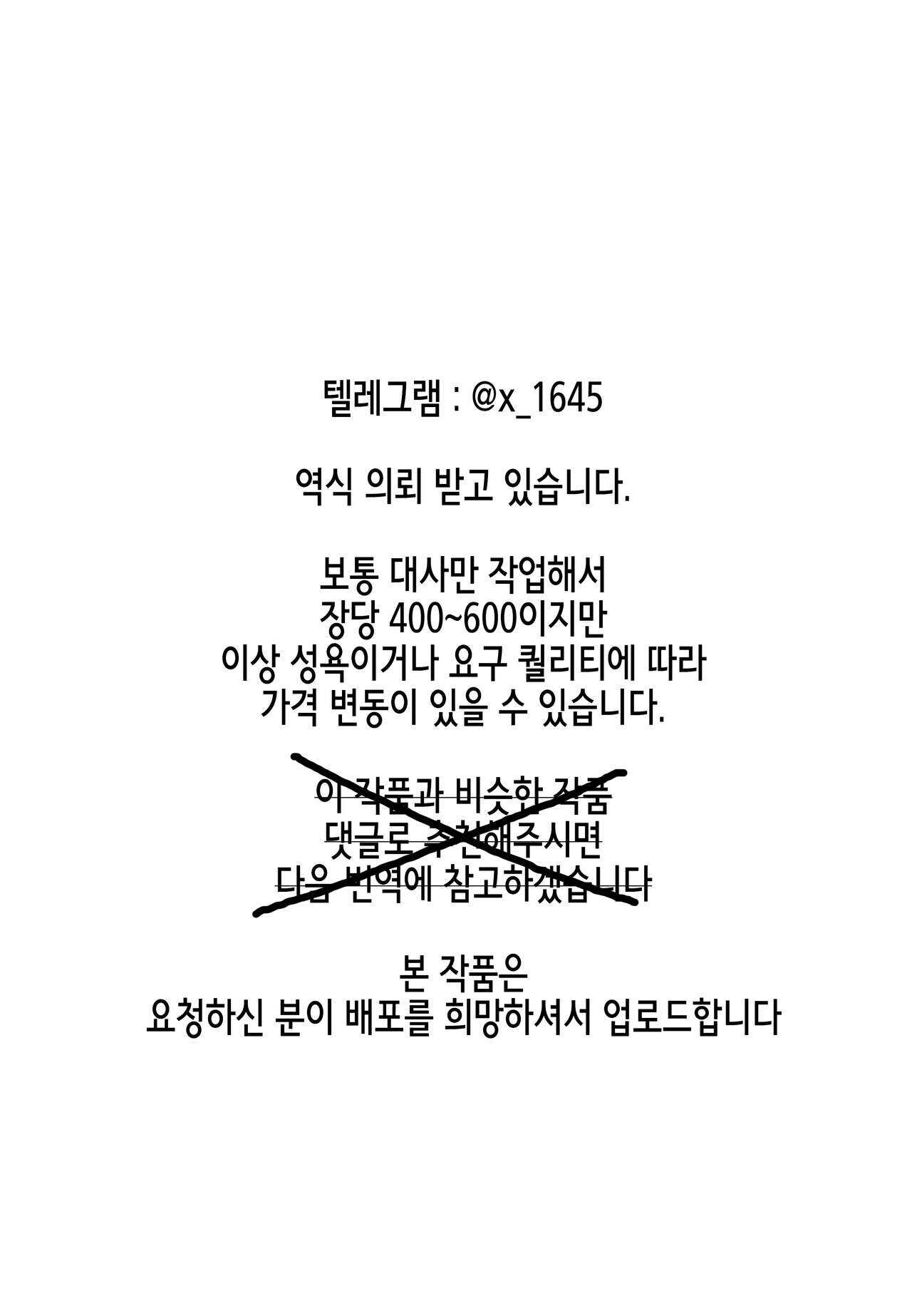 Nyou o Kakeru Shoujo page 3 full