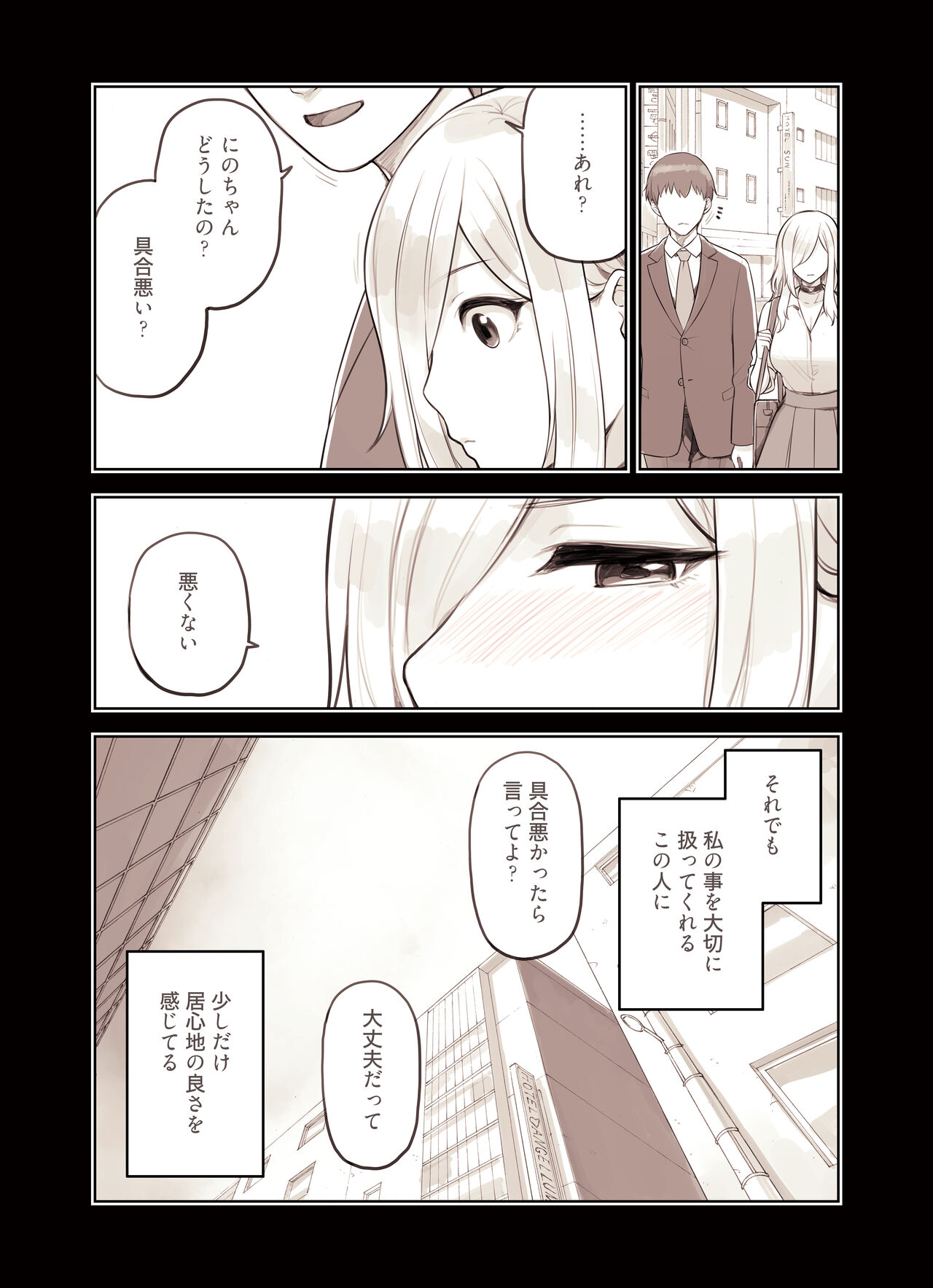 Oji-san ga Suki Sugiru Gal 2 page 4 full