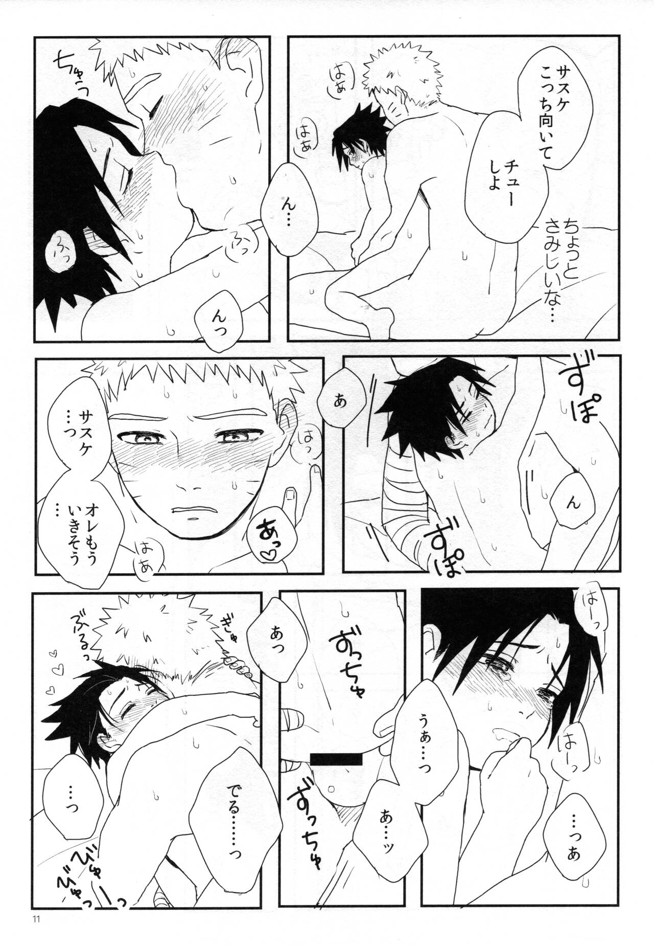 Tanoshii Yobai page 10 full