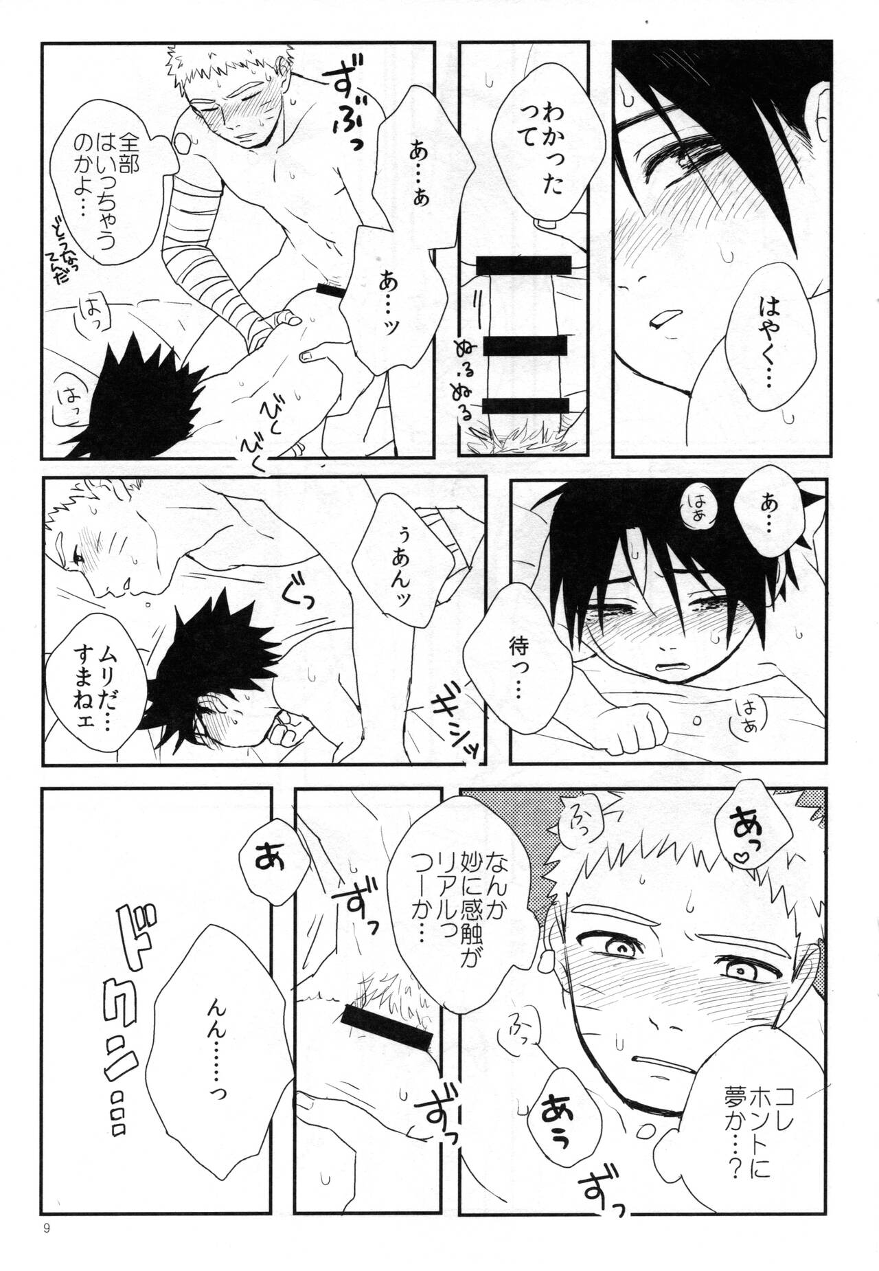 Tanoshii Yobai page 8 full