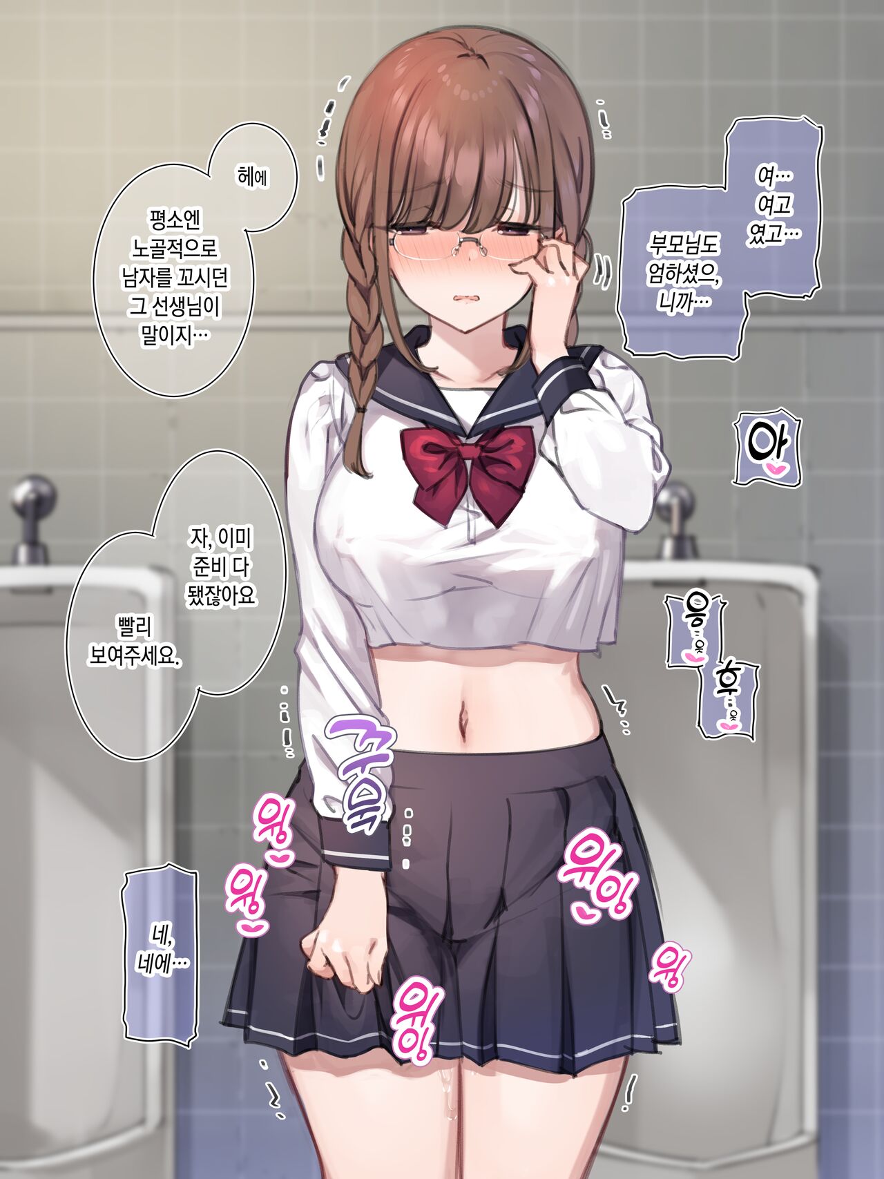 写メ日記009『昔の制服姿で駅のトイレに 呼び出して即ハメコース♥』 page 3 full