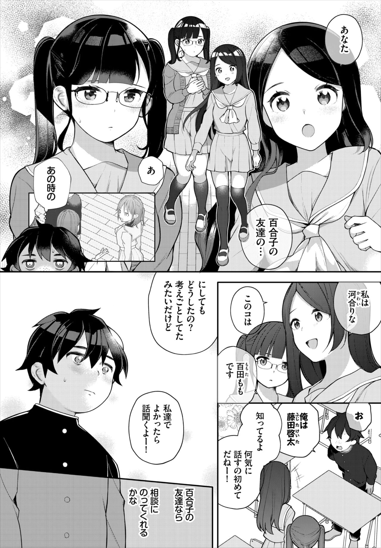 Dascomi Vol.20 page 5 full