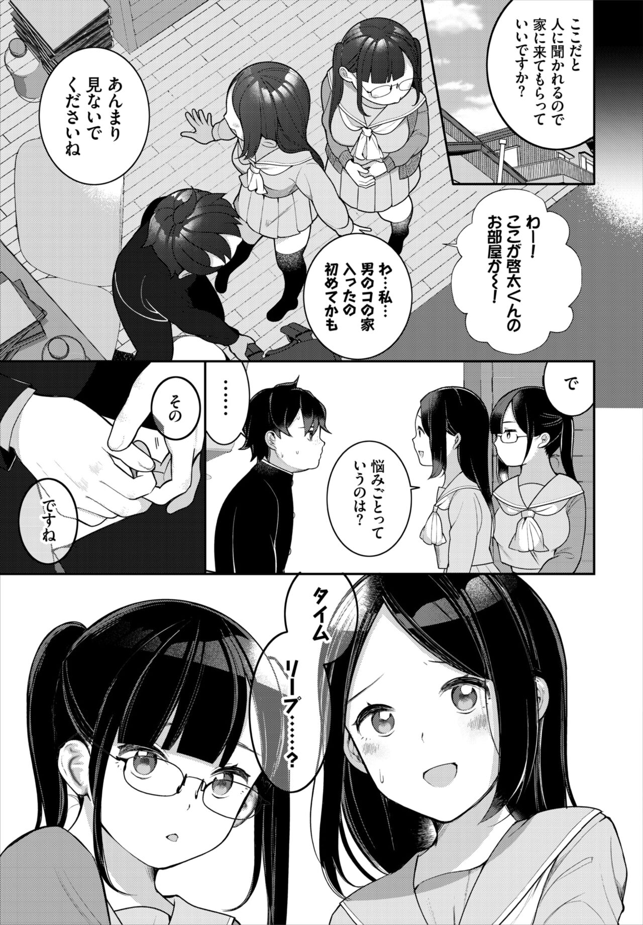 Dascomi Vol.20 page 6 full