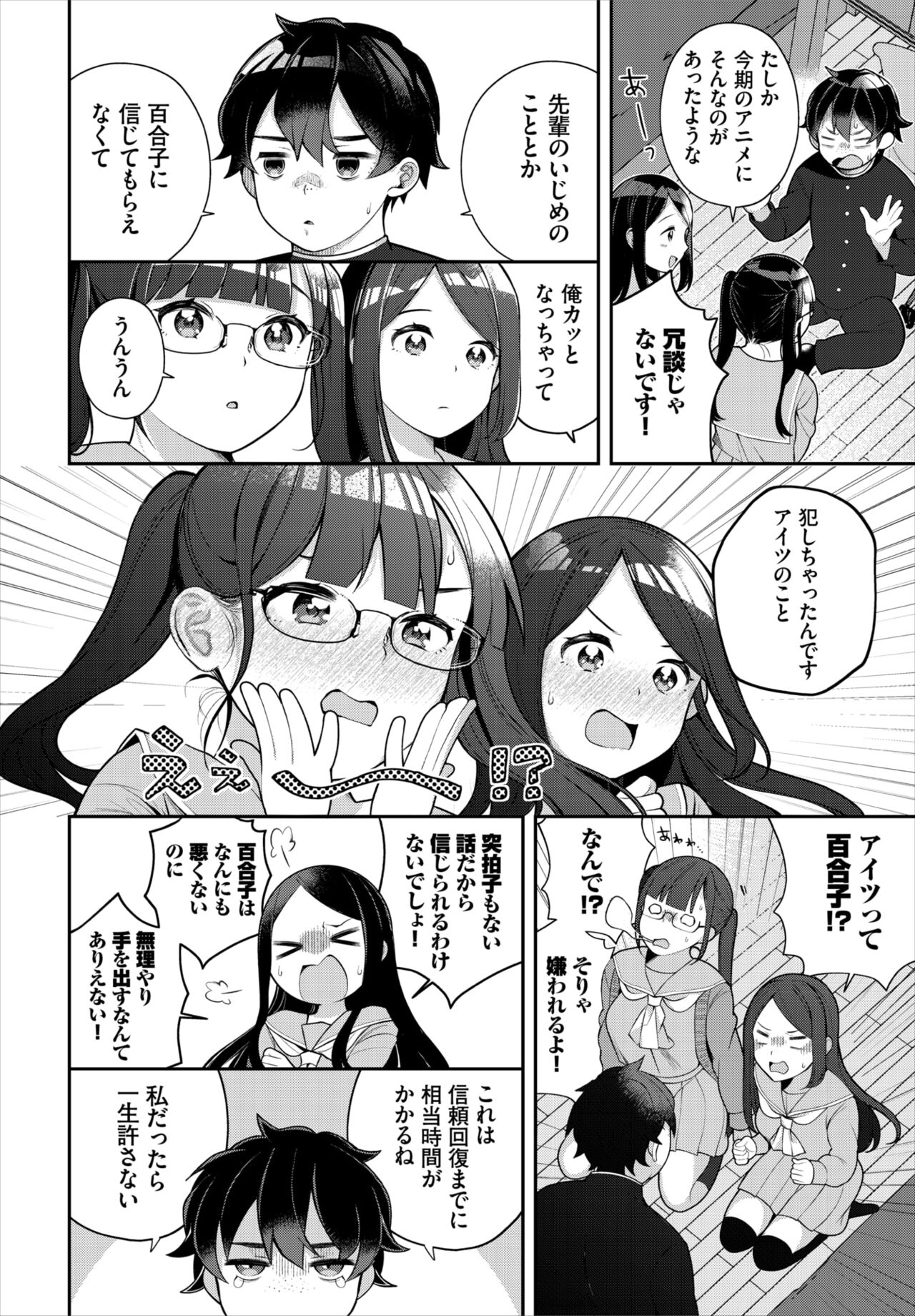Dascomi Vol.20 page 7 full
