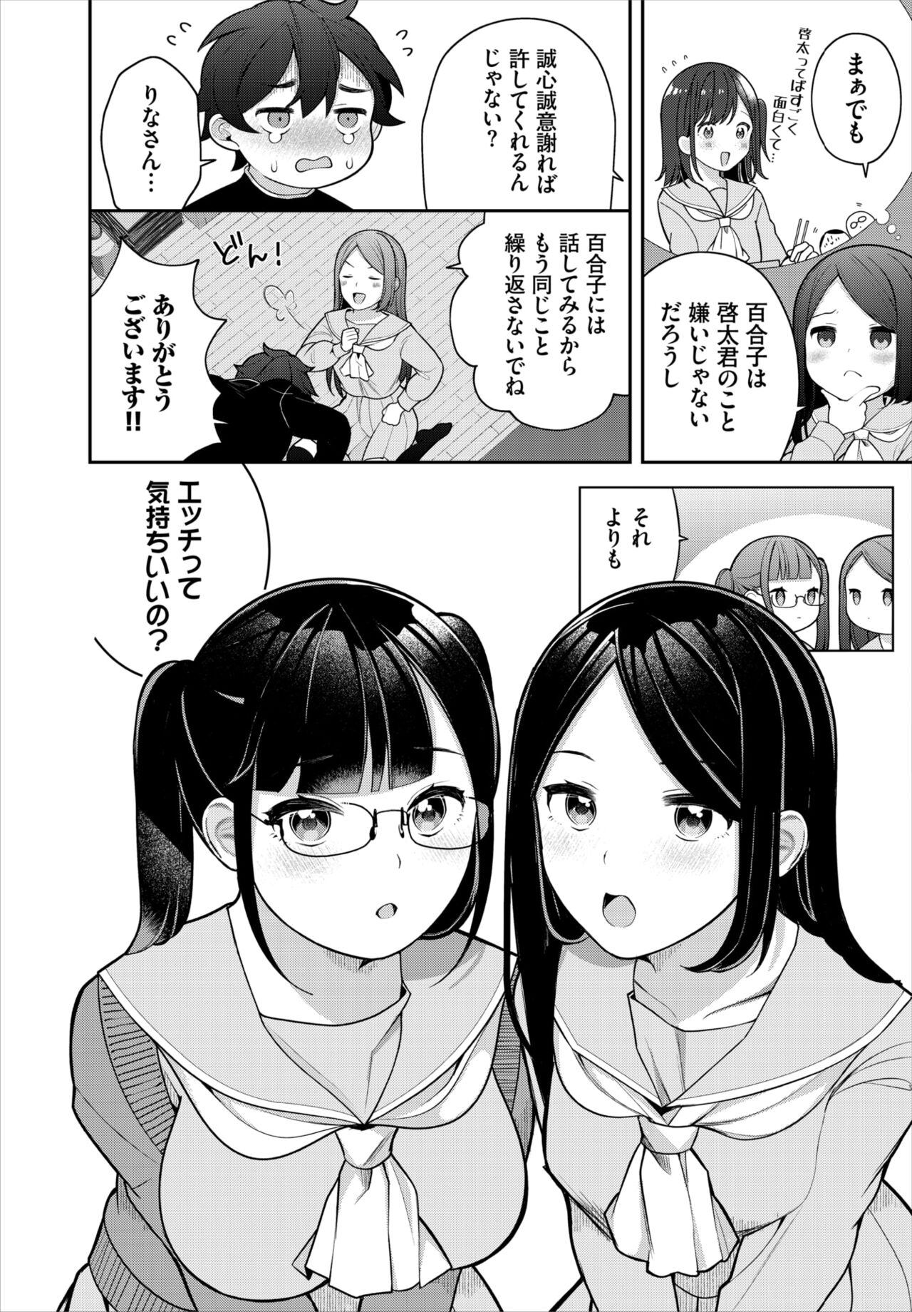 Dascomi Vol.20 page 8 full