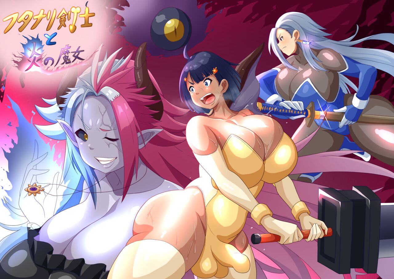 Futanarai RPG Images page 1 full