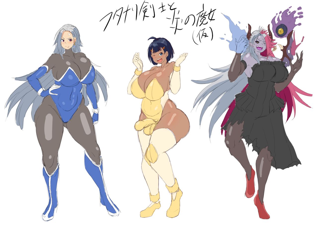 Futanarai RPG Images page 2 full