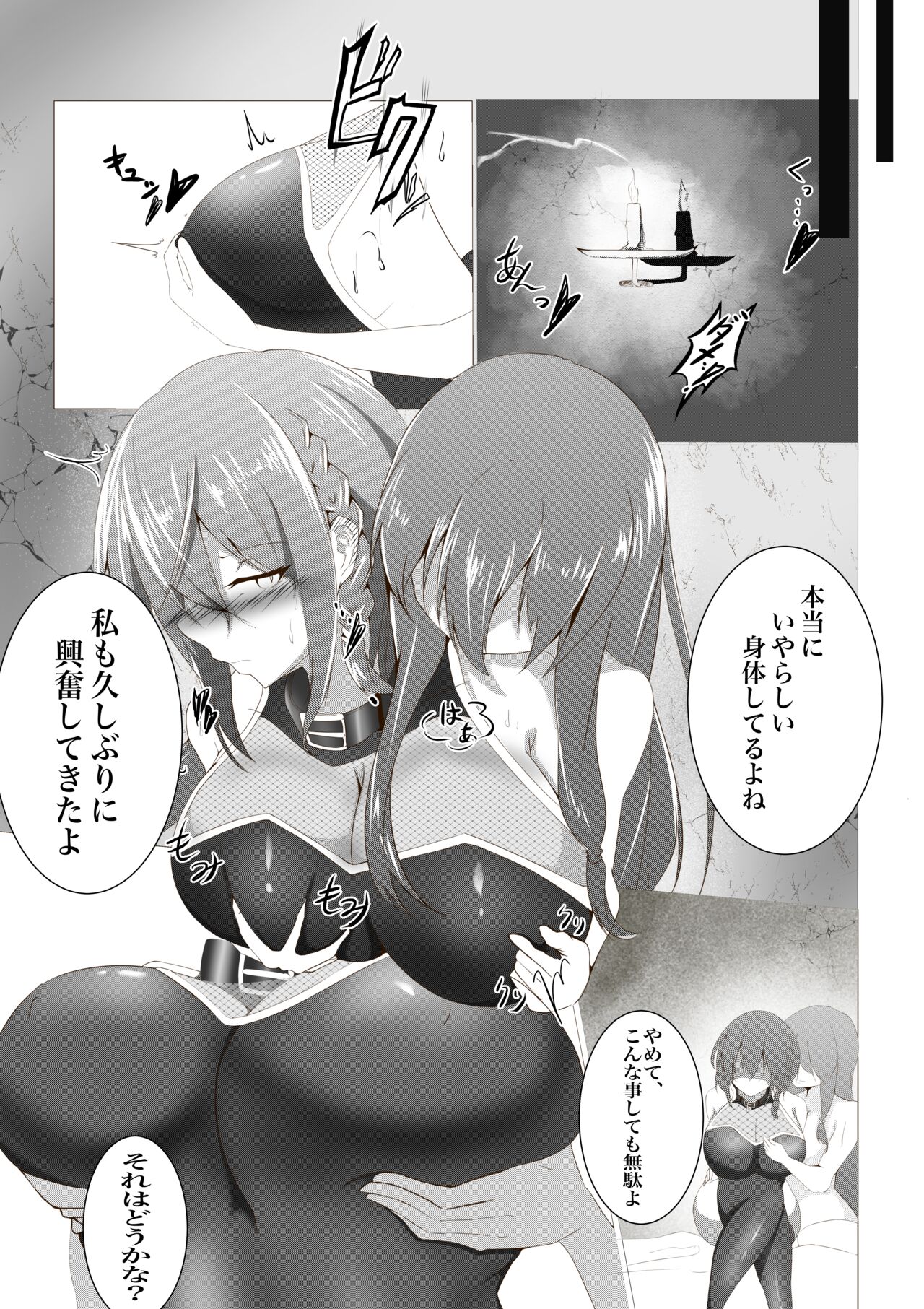 退魔士セツナ 第1話 page 10 full