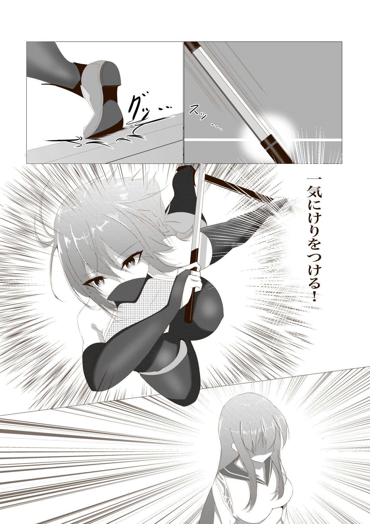 退魔士セツナ 第1話 page 6 full