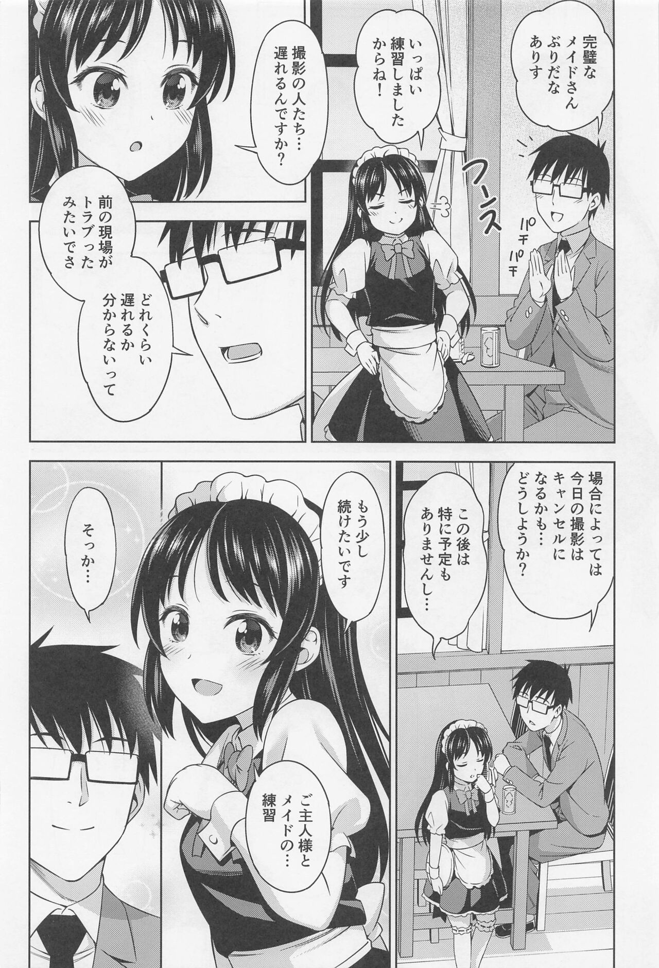 Cafe Tachibana e Youkoso - welcome to cafe tatibana page 3 full